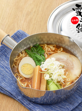 日本进口吉川COOK-PAL雪平锅430不锈钢奶锅泡面煮面锅电磁炉通用