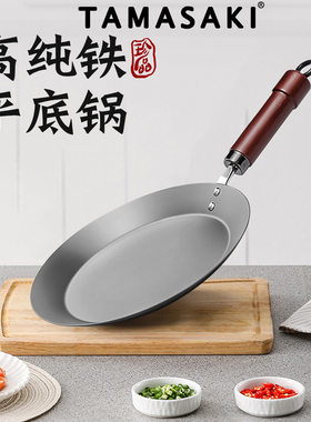 日本TAMASAKI新款轻量极系列无涂层不粘家用煎锅牛排煎早餐锅