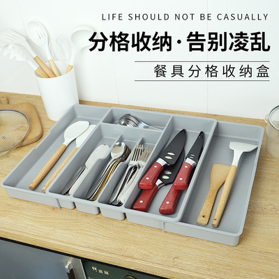 厨房家用餐具托盘收纳盒