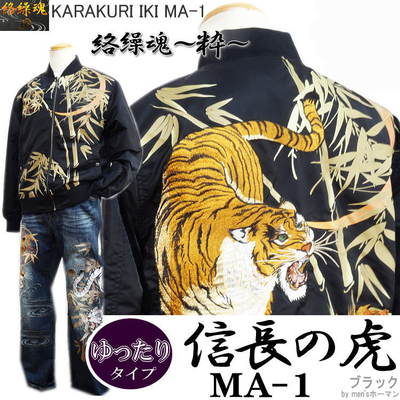 络缲魂浮世绘横须贺牡丹男式夹克