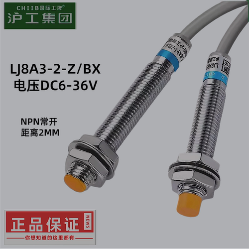 沪工集团接近开关稳定抗干扰