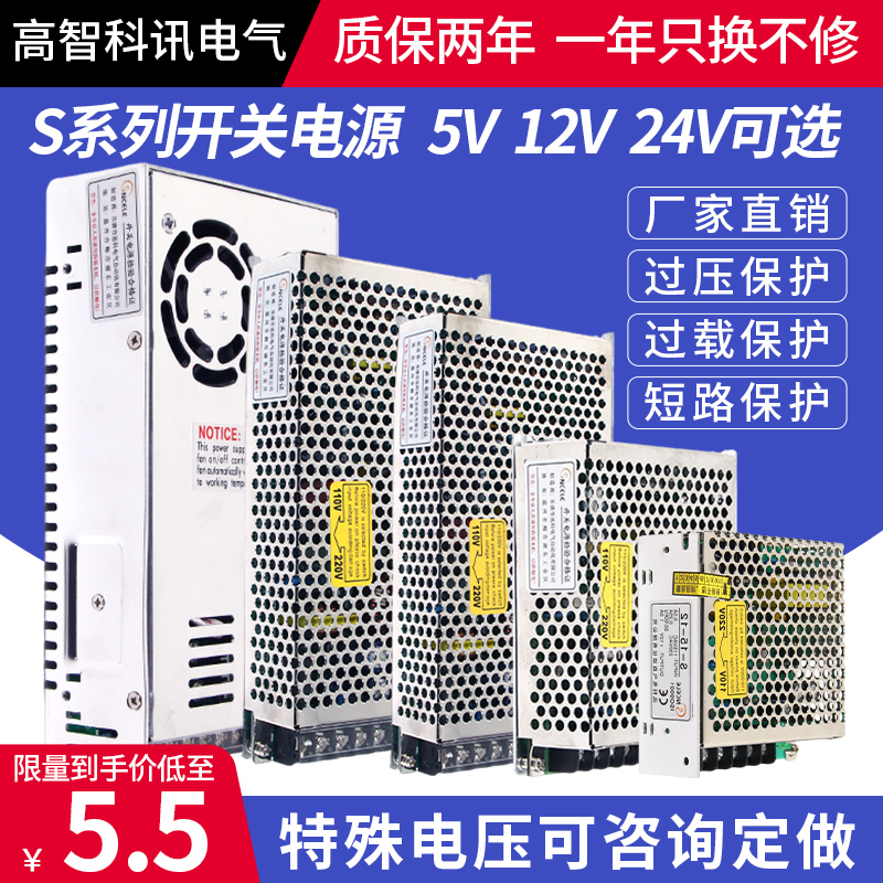 迅科24V开关电源12V 220转5V15V18V36V48V直流开关电源盒变压器 五金/工具 开关电源 原图主图