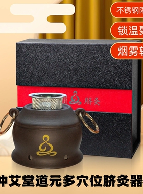 仲艾堂道元多穴位脐灸器神阙中脘膻中专用三年陈艾家用裸罐艾灸罐