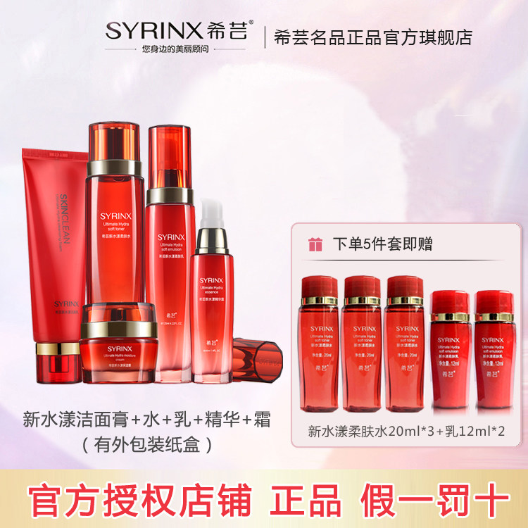 希芸拍就送很多礼物新水漾旗舰店