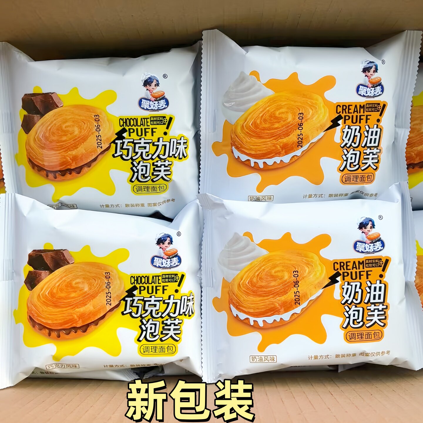 奶油泡芙面包夹心巧克力味整箱早餐面包蛋糕点休闲零食独立小包装