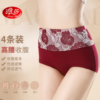 浪莎内裤女纯棉高腰三角裤加大码