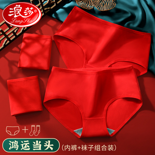 浪莎高腰女大红色本命年内裤套装女纯棉三角裤新娘结婚内衣中低腰