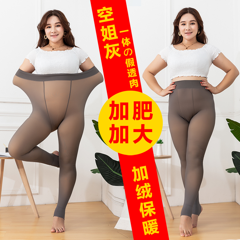 四季穿加肥加大高腰假透肉打底裤