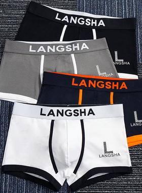 浪莎男士纯棉内裤平角裤时尚青年个性潮浪沙透气四角裤运动短裤头