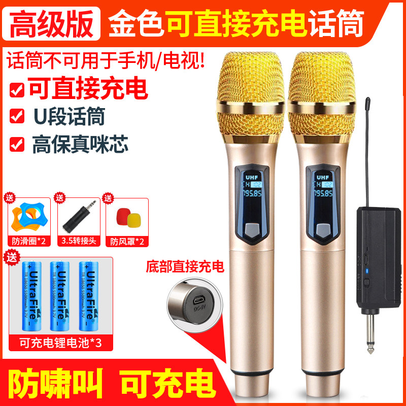 无线话筒无线麦克风万能话筒