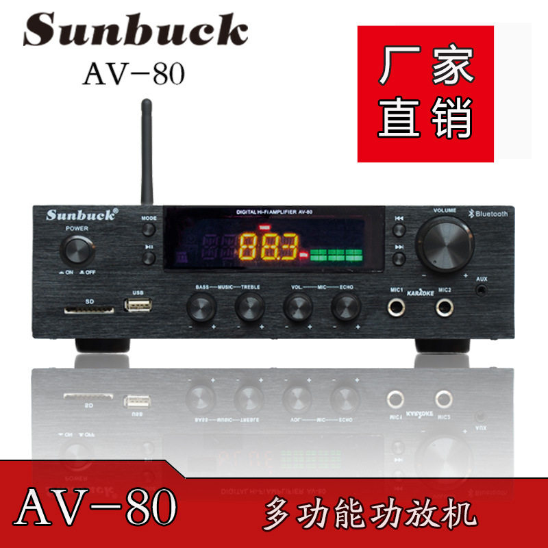 厂家直销家用功放 卡拉ok音响蓝牙功放机 收音插卡大功率专业功放