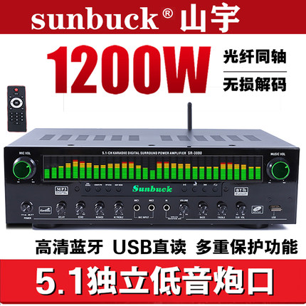 5声道功放 5.1家用功放机 大功率 卡拉OK功放数字同轴HDMI蓝牙功