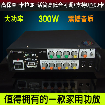 2声道家用大功率数字USB功放机220V插卡音箱功放HIFI卡拉OK蓝牙功