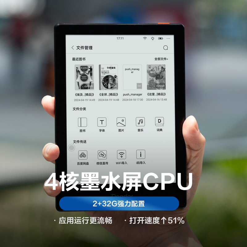 【新品首发】掌阅iReader Neo2 Pro电子书阅读器6英寸300ppi墨水-封面