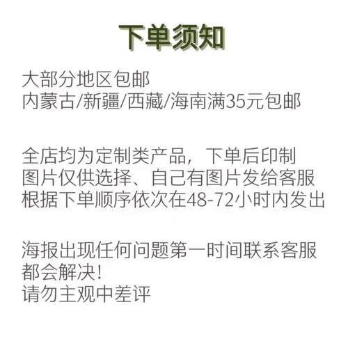 八部半电影海报定制海报打印喷墨印刷海报塑封