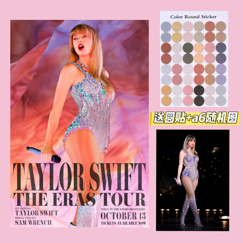 泰勒·斯威夫特海报霉霉时代巡回演唱会纪录片画报背景墙贴装饰画