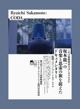 坂本龙一：终曲纪录片海报宿舍卧室工作室白墙装饰画咖啡厅背景