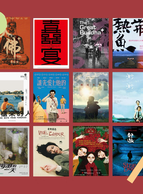 台湾电影海报合集 房间宿舍卧室装饰画影视房间桌面墙面背景装饰