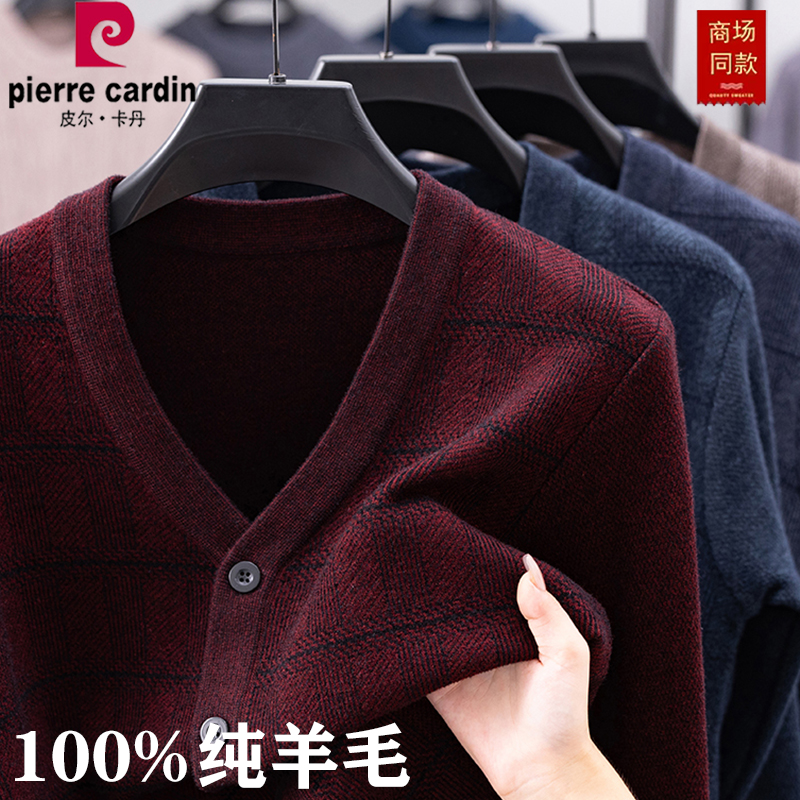 皮尔卡丹男士羊毛开衫中老年外套