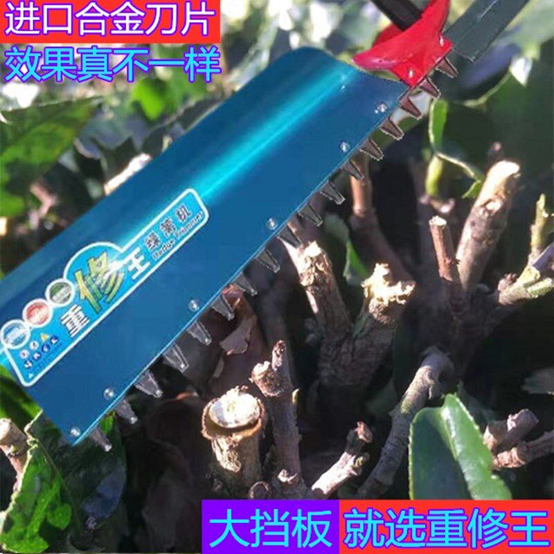 绿篱茶叶修剪机重修王刀架 大挡板割草机 篱笆剪配件园林绿化轻修