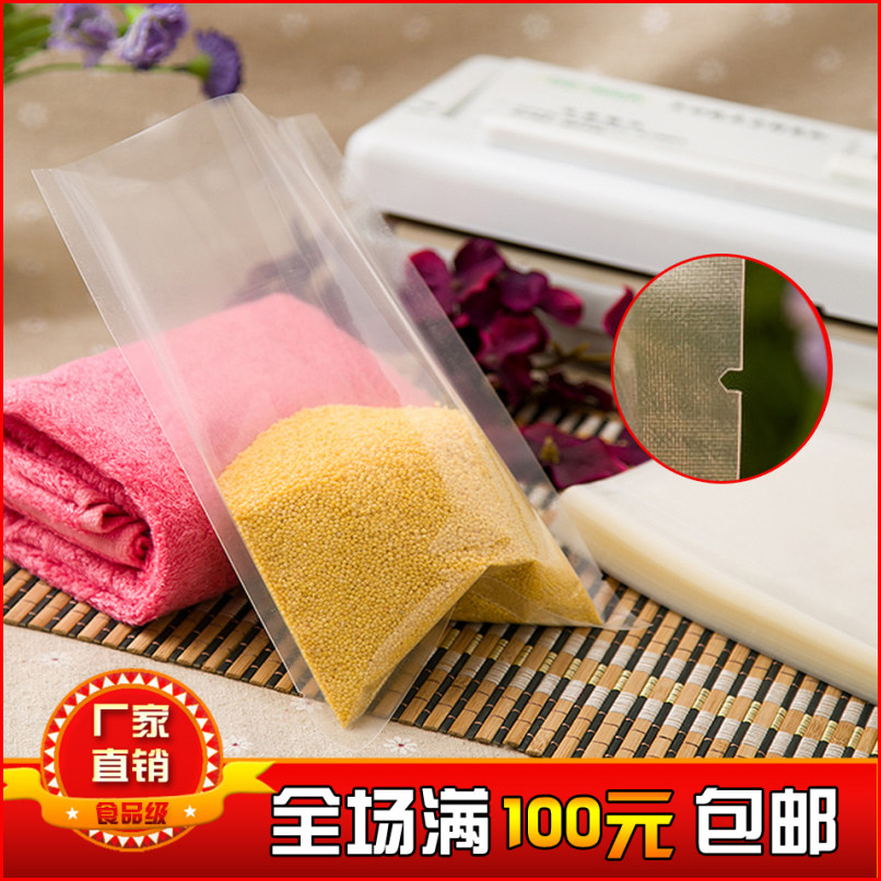 透明真空包装袋22*35cm食品级真空袋子/复合袋/批发可定制做印刷
