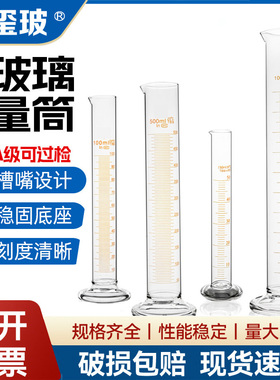 A级玻璃量筒直型刻度量杯5ml10ml25ml50ml100ml250ml500ml1000ml