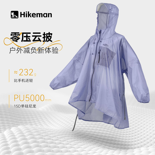 拉链款易穿超轻户外雨衣