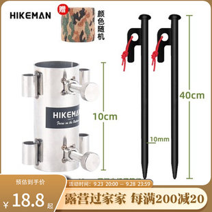 户外天幕杆固定器帐篷遮阳棚配件地插防风撑杆支架灯架固定底座