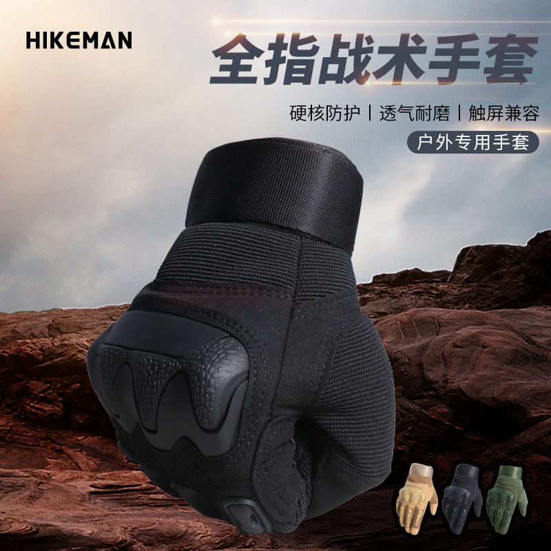 战术手套全指格斗军迷户外机车