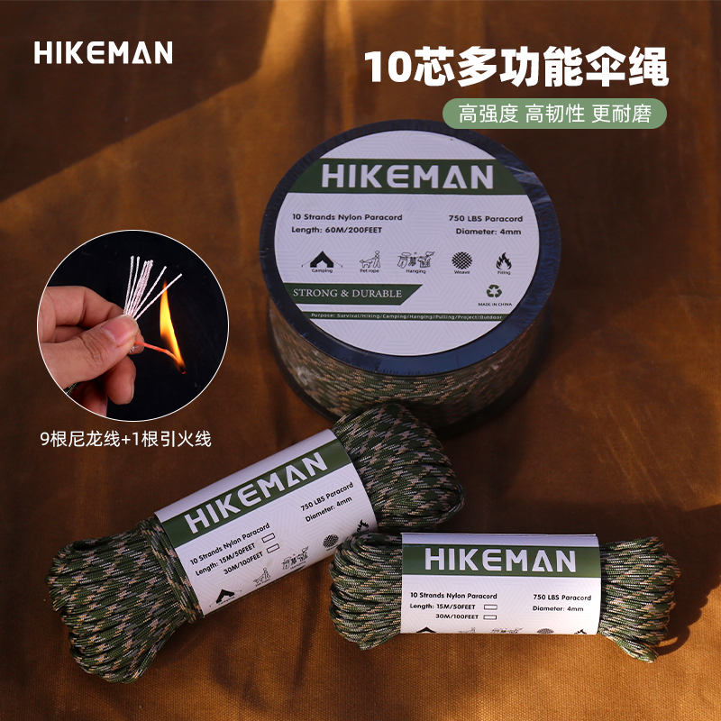 hikeman十芯引火绳登山伞兵绳
