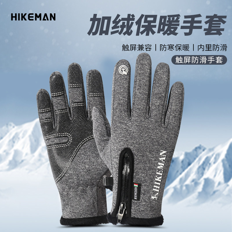 HIKEMAN秋冬新款骑行保暖手套男女户外跑步运动触屏防风耐磨加绒,运动包/户外包/配件,手套,淘宝优惠券,粉丝福利购,淘宝优惠卷