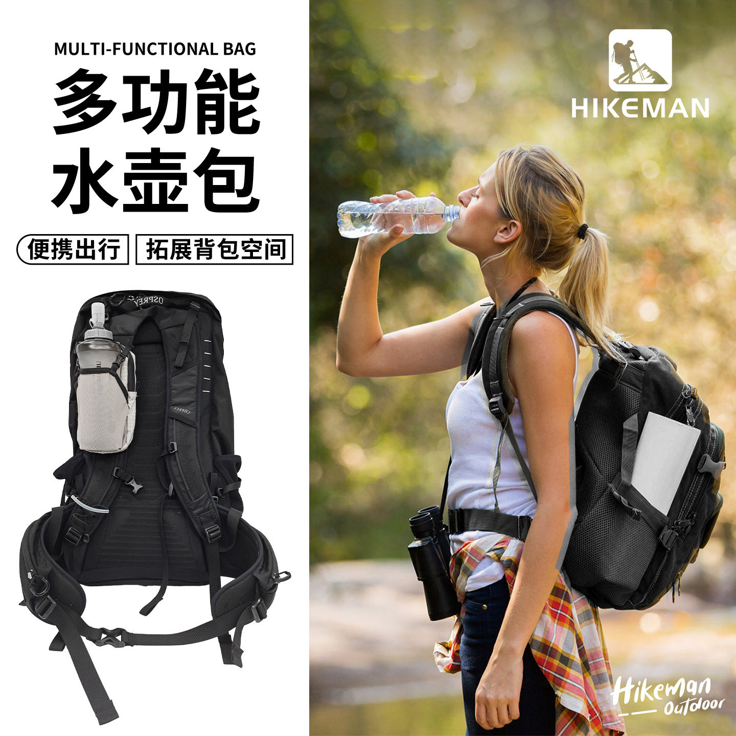 HIKEMAN 户外山系运动骑行腰包背包附件包肩带水壶包挂载背包拓展图片