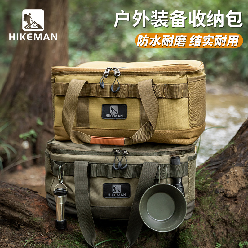 Hikeman户外收纳包露营装备餐具厨具炊具整理箱收纳箱便携杂物袋 运动包/户外包/配件 杂物袋 原图主图