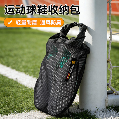 专业球鞋包轻量透气耐磨通风网格防臭防尘运动鞋仓便携手提收纳袋