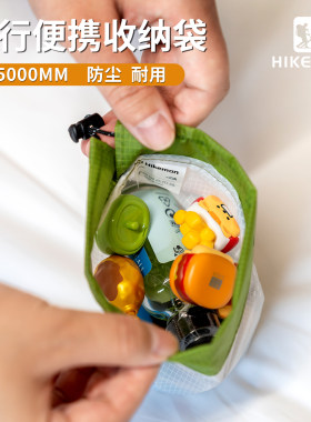 迷你小件物品杂物袋子