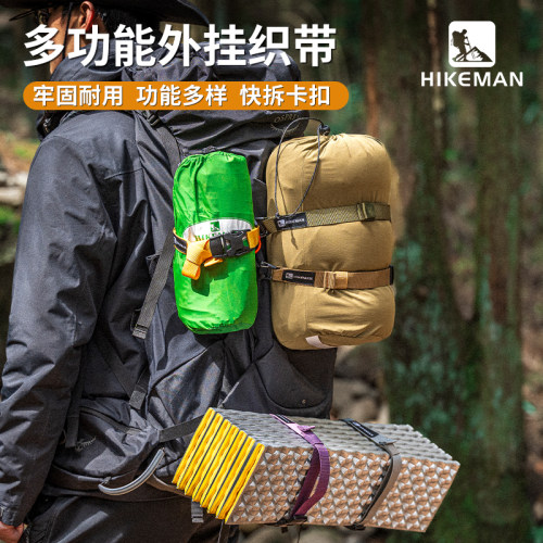 HIKEMAN户外多功能外挂捆绑带固定卡扣挂载战术背包拓展压缩紧固