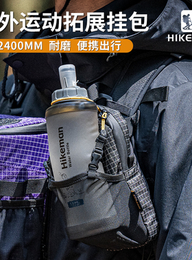 HIKEMAN户外多功能手机袋卡包收纳附件包登山包防水徒步背包扩容