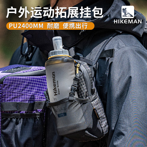 户外肩带挂包手机水壶包