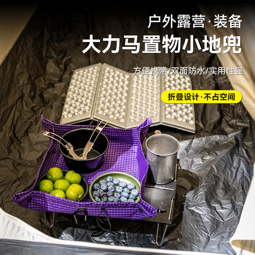 户外徒步登山便携式野餐垫