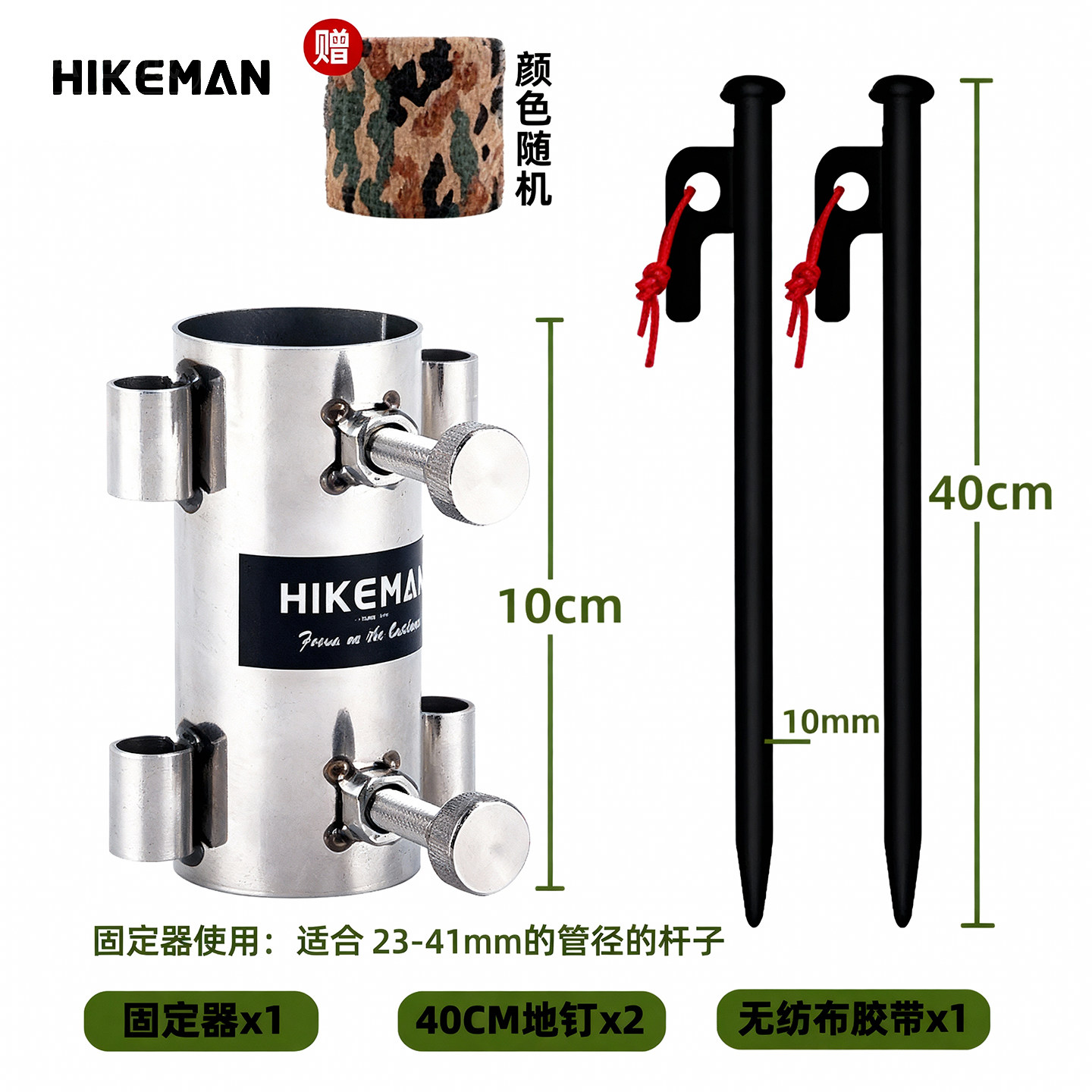 户外天幕固定器帐篷遮阳棚配件