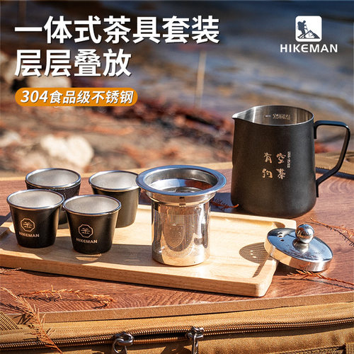 hikeman茶具套装便携一体收纳