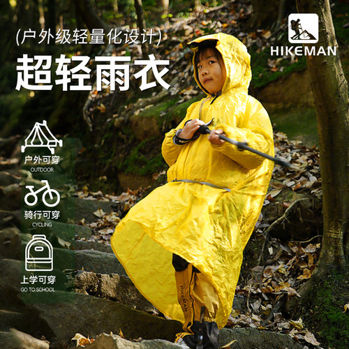 超轻儿童雨衣男女款户外上学生防大暴雨徒步登山雨披套装全身防水