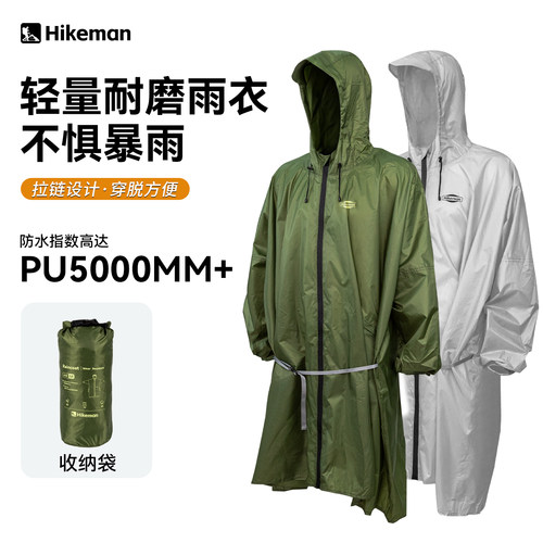 憨客轻量便携耐磨雨衣