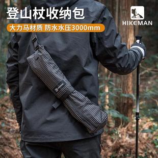 户外登山杖收纳袋轻量便携背袋耐磨防水可折叠手杖拐杖包徒步装备