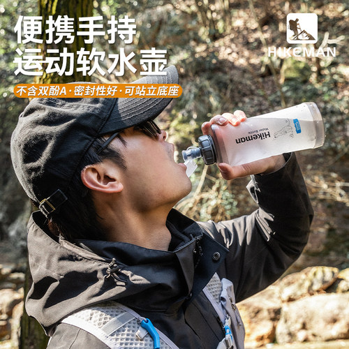 软水壶硅胶可折叠骑行登山水袋户外运动跑步越野健身TPU便携水杯