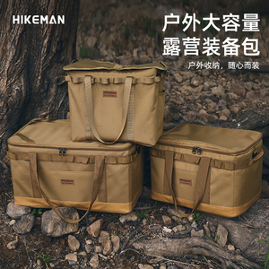 HIKEMAN多功能大容量户外收纳包