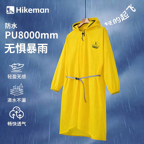 【HIKEMAN/憨客】轻量化户外雨衣徒步登山防暴风雨男女款加大加宽