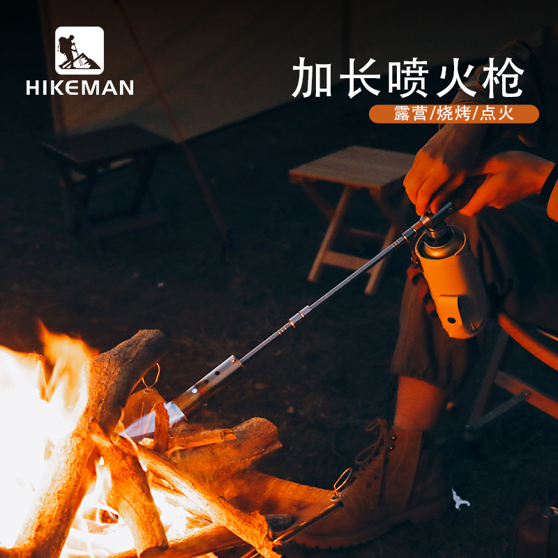 HIKEMAN户外加长款点火器喷火枪