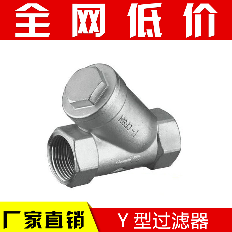 GL11W-16P 201/304 不锈钢丝口Y型过滤器 螺纹过滤器4分6分1寸 五金/工具 其他阀门 原图主图