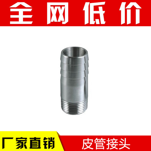 201304不锈钢皮管接头宝塔